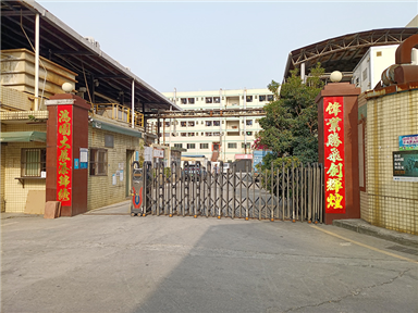 工廠環境