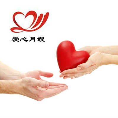 愛心家政服務部